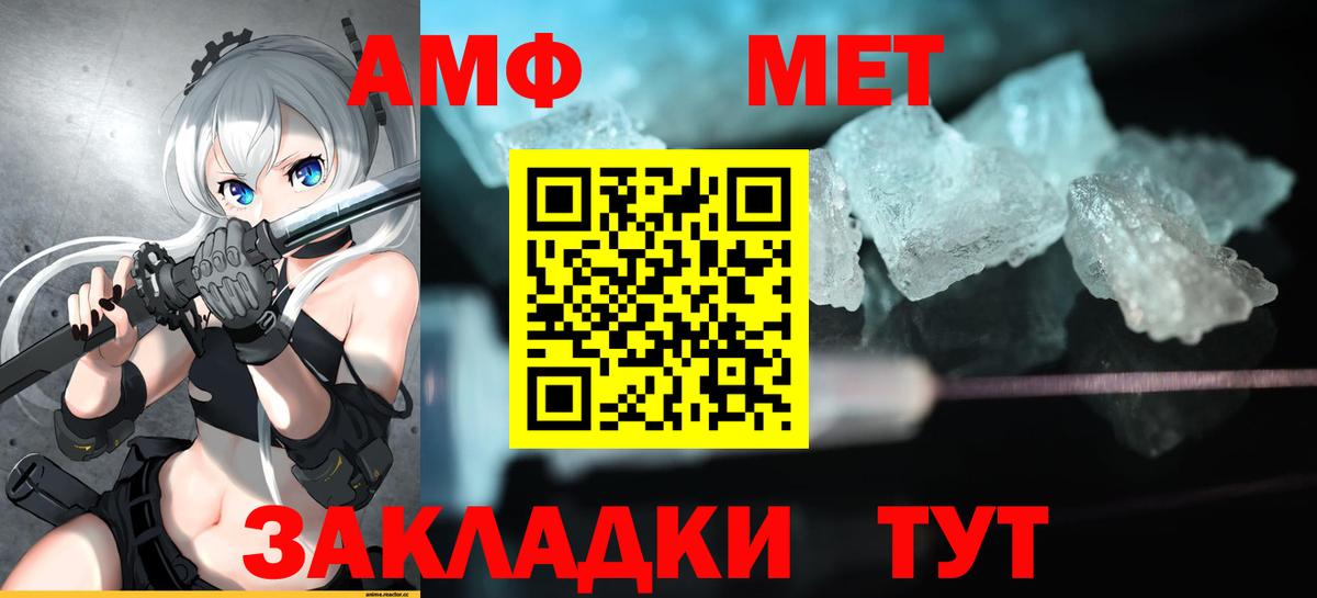 Джанкой  Amphetamine Premium  АМФ  MEGA   Вход с VPN 