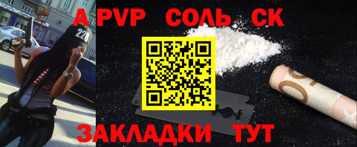 Джанкой  Альфа ПВП Crystall  Вход с VPN 