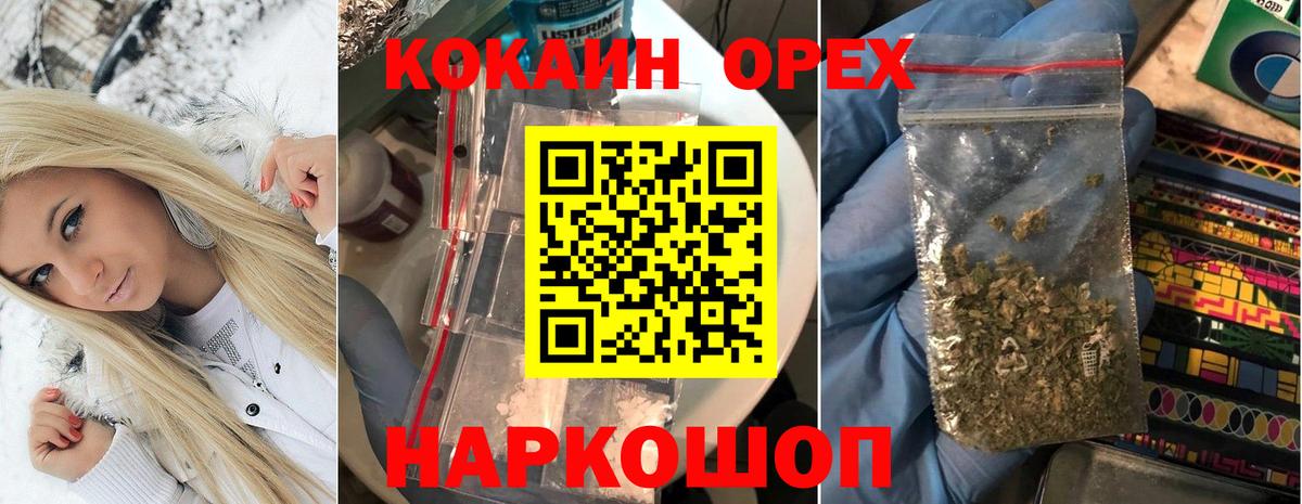 COCAIN 97% Джанкой