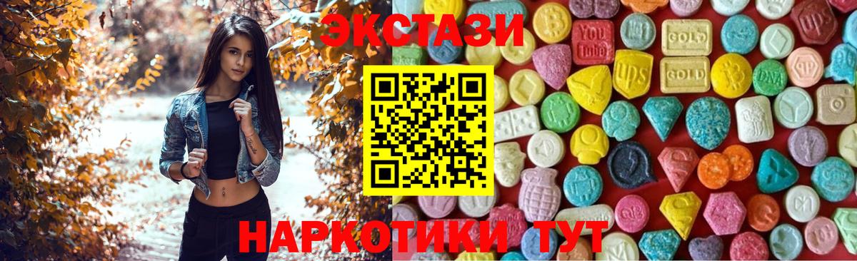 Экстази круглые  ЭКСТАЗИ  нарко площадка состав  ЭКСТАЗИ диски  Вход с VPN  Джанкой 
