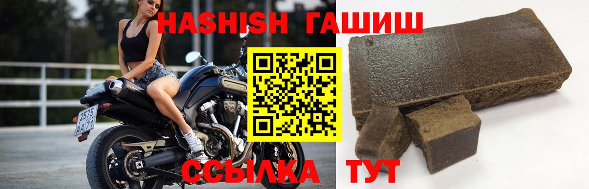 Джанкой  ГАШИШ Ice-O-Lator  ГАШ  Вход с VPN  ГАШИШ индика сатива 