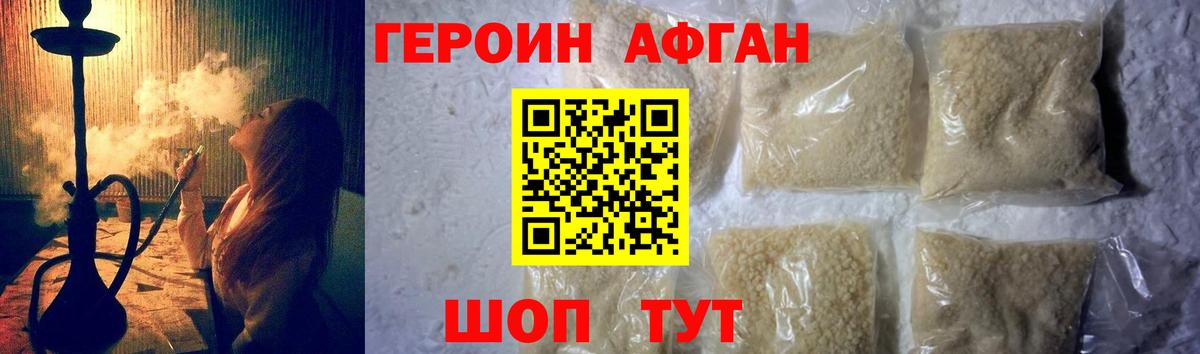 Джанкой  Героин  Вход с VPN  ГЕРОИН гречка 