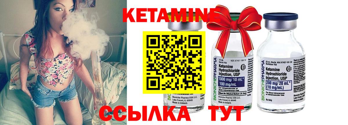 Кетамин ketamine Джанкой