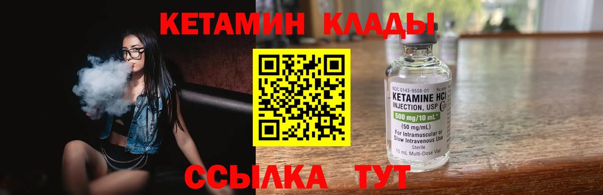 Кетамин VHQ  Вход с VPN  даркнет клад  Джанкой 