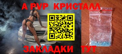 кристаллы Мариинск