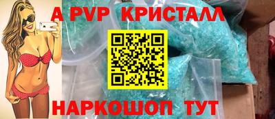 кристаллы Мариинск