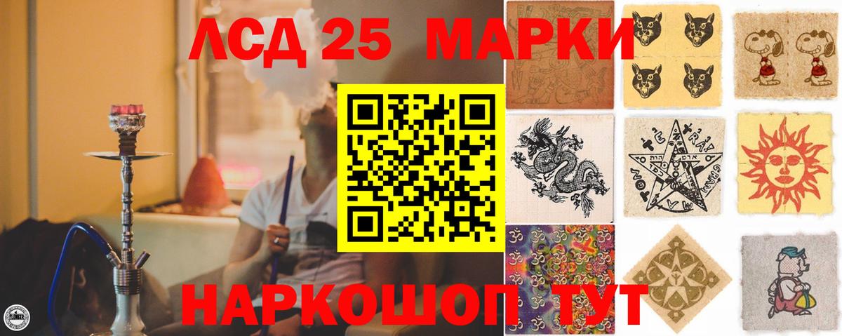 LSD-25 экстази ecstasy  Вход с VPN  Лсд 25 экстази  Джанкой  LSD-25 экстази кислота 