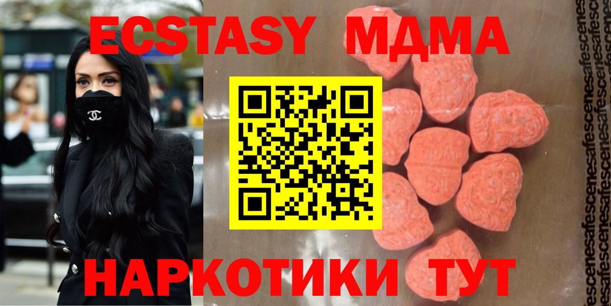 МДМА  Вход с VPN  MDMA crystal  Джанкой  MDMA crystal 