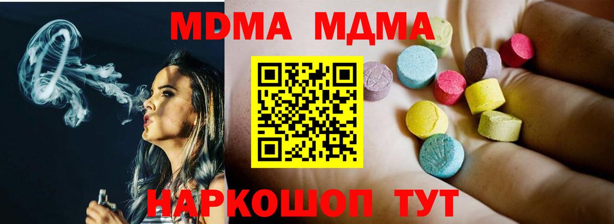 МДМА VHQ Джанкой