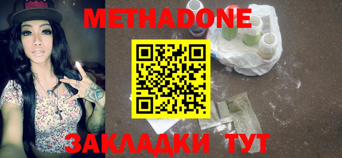 Меф мяу мяу Джанкой