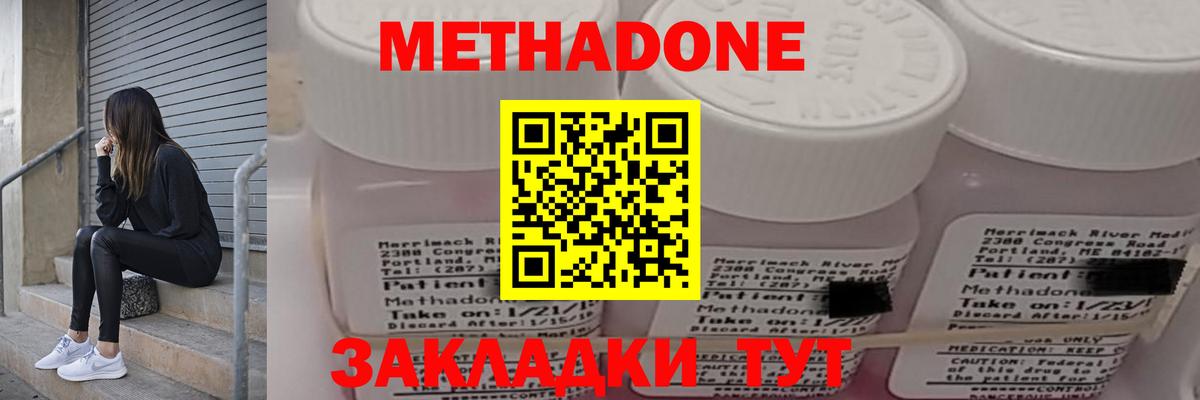 МЕТАДОН VHQ  Вход с VPN  mega маркетплейс  Джанкой 