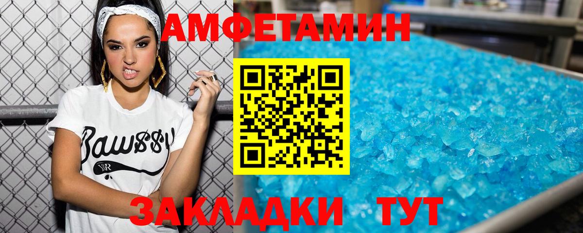 МЕТАМФЕТАМИН  Вход с VPN  Джанкой  Первитин Декстрометамфетамин 99.9% 