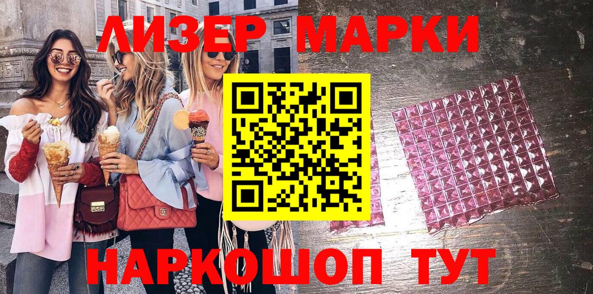 Марки N-bome 1,5мг Джанкой