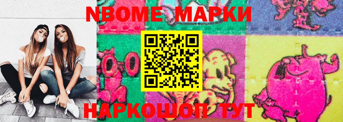 Джанкой  Марки NBOMe 1,8мг  Марки 25I-NBOMe  Вход с VPN  Марки NBOMe 1,8мг 