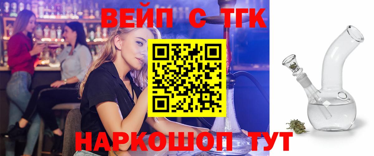 Дистиллят ТГК THC oil Джанкой