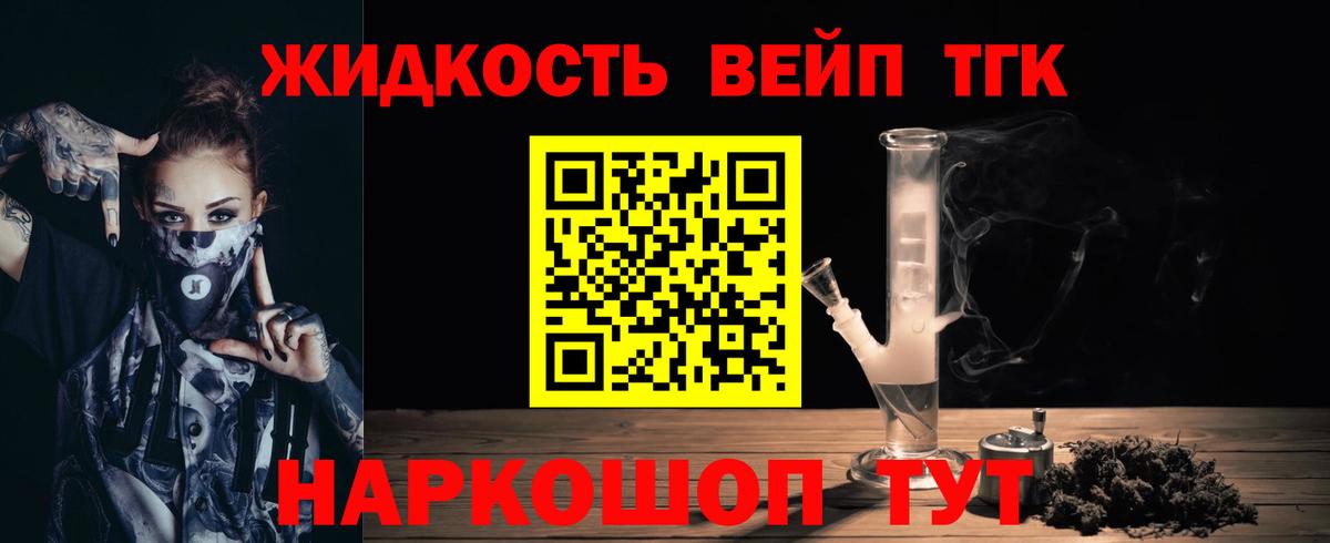 Джанкой  купить наркотик  Вход с VPN  Дистиллят ТГК THC oil 